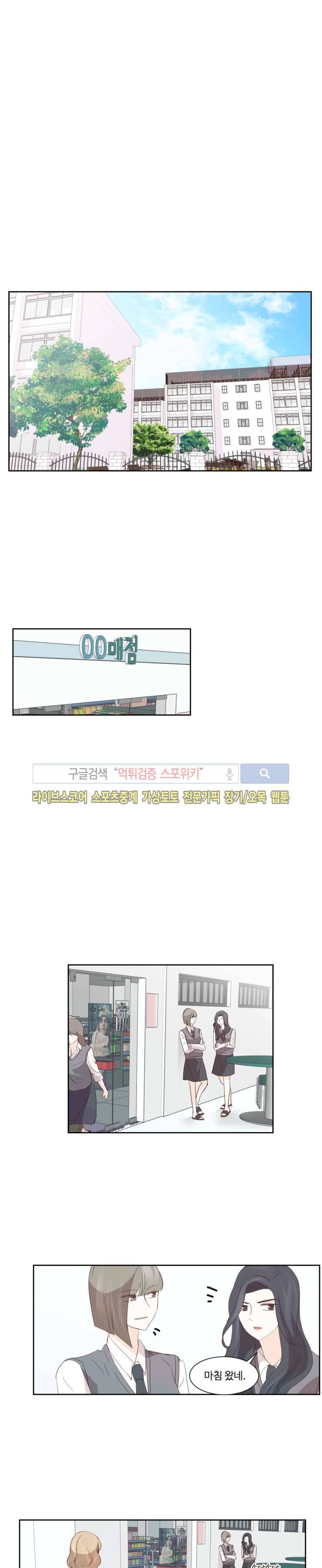 룩엣미 14화 1