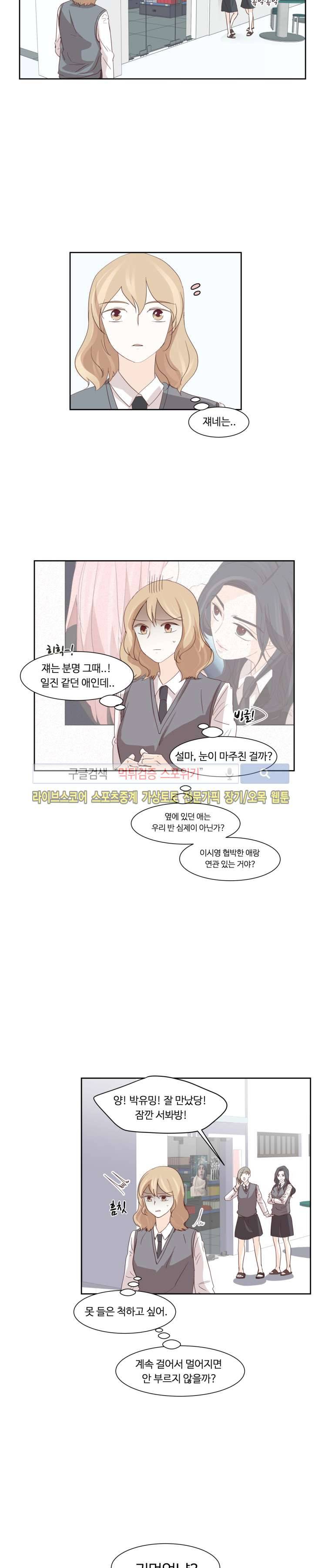 룩엣미 14화 2
