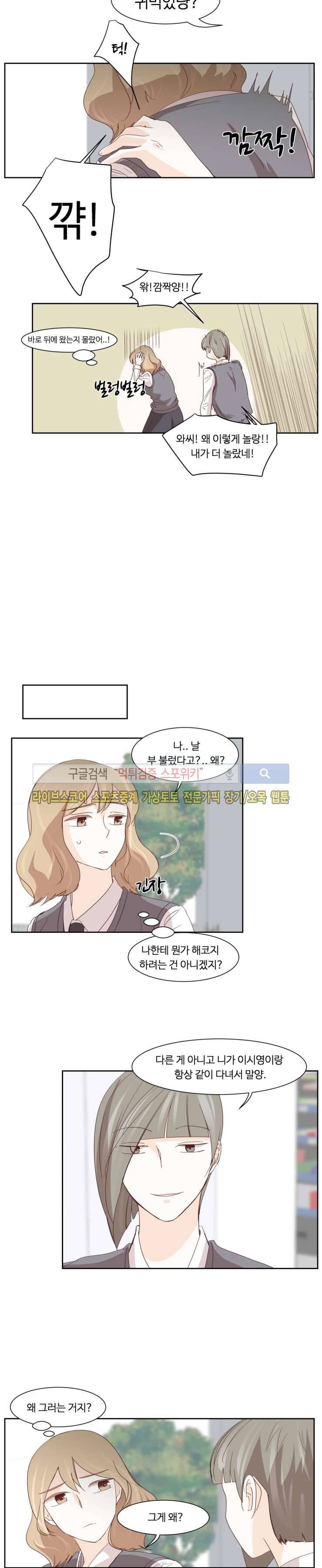 룩엣미 14화 3