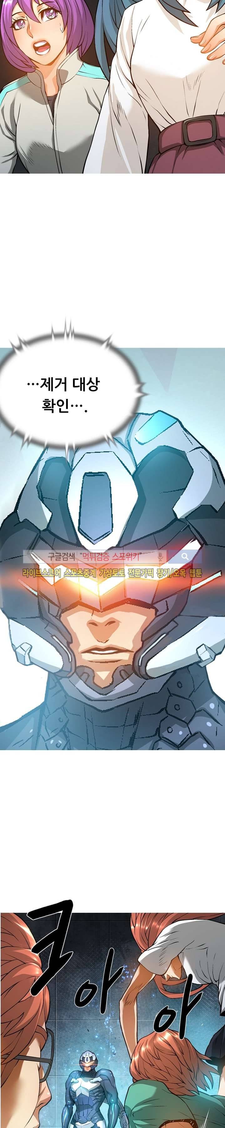 메카드 28화 2