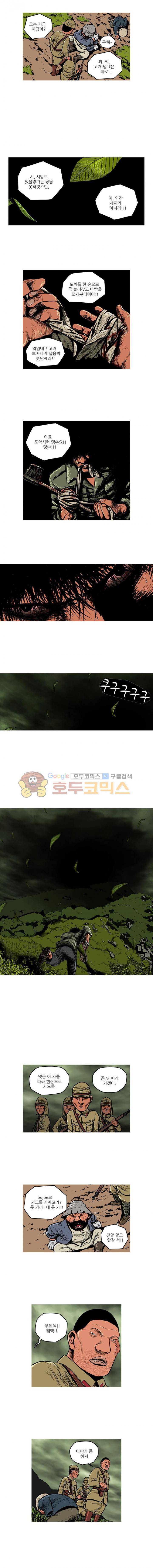 곱게 자란 자식 105화 2