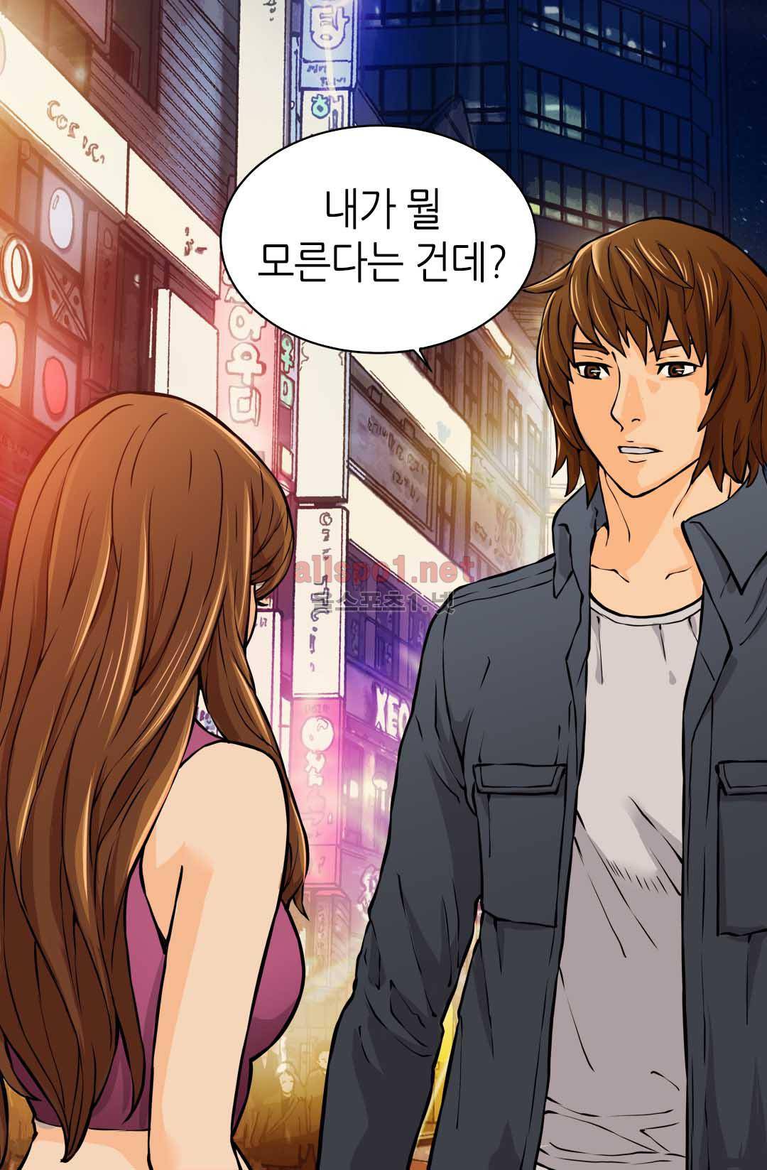 이차원 용병 26화 3