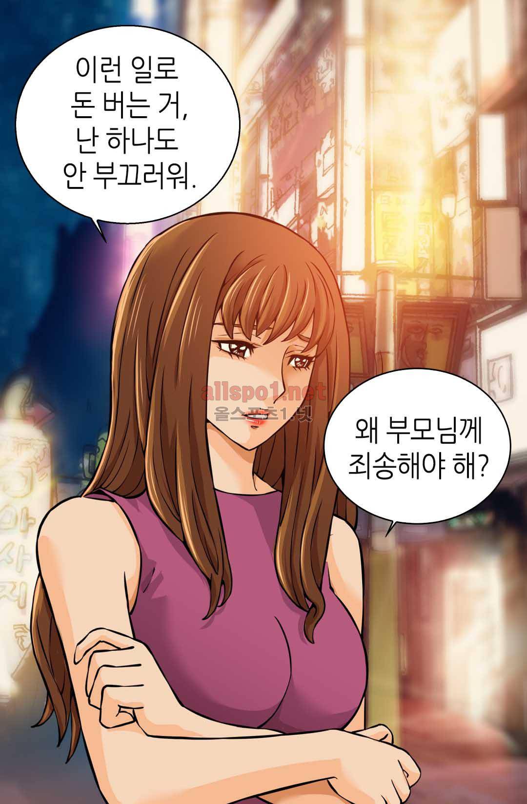 이차원 용병 26화 4