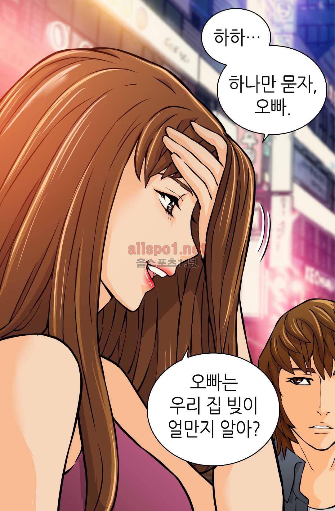 이차원 용병 26화 6