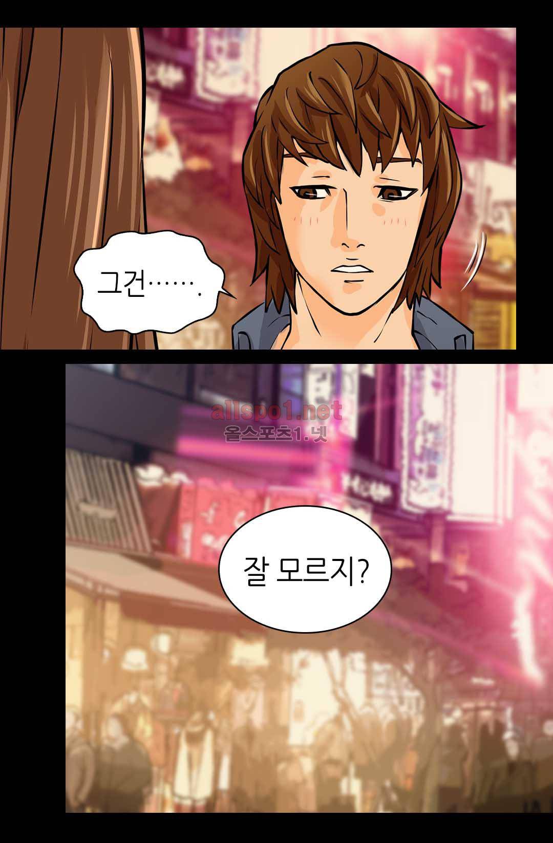 이차원 용병 26화 7