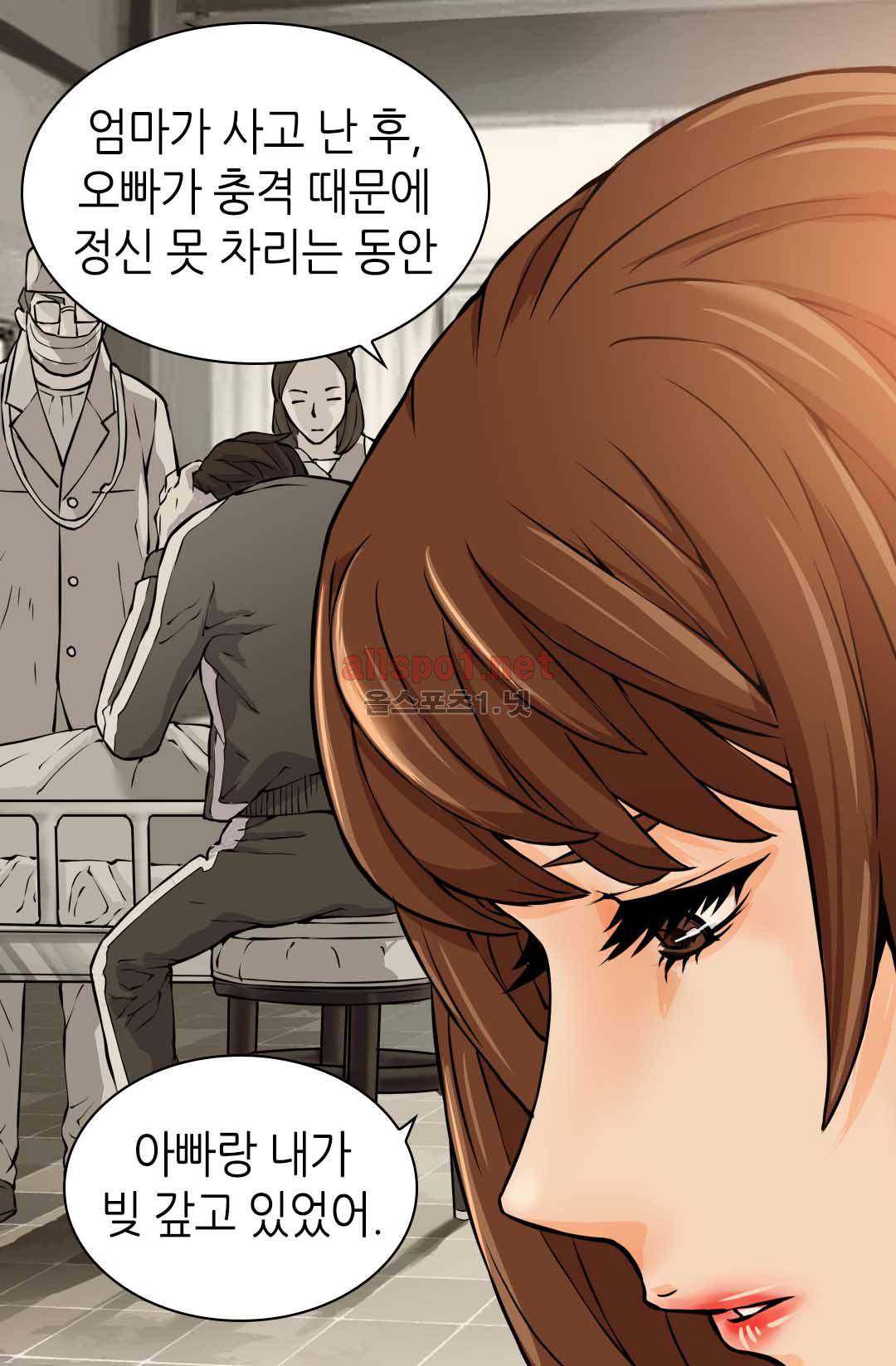이차원 용병 26화 8