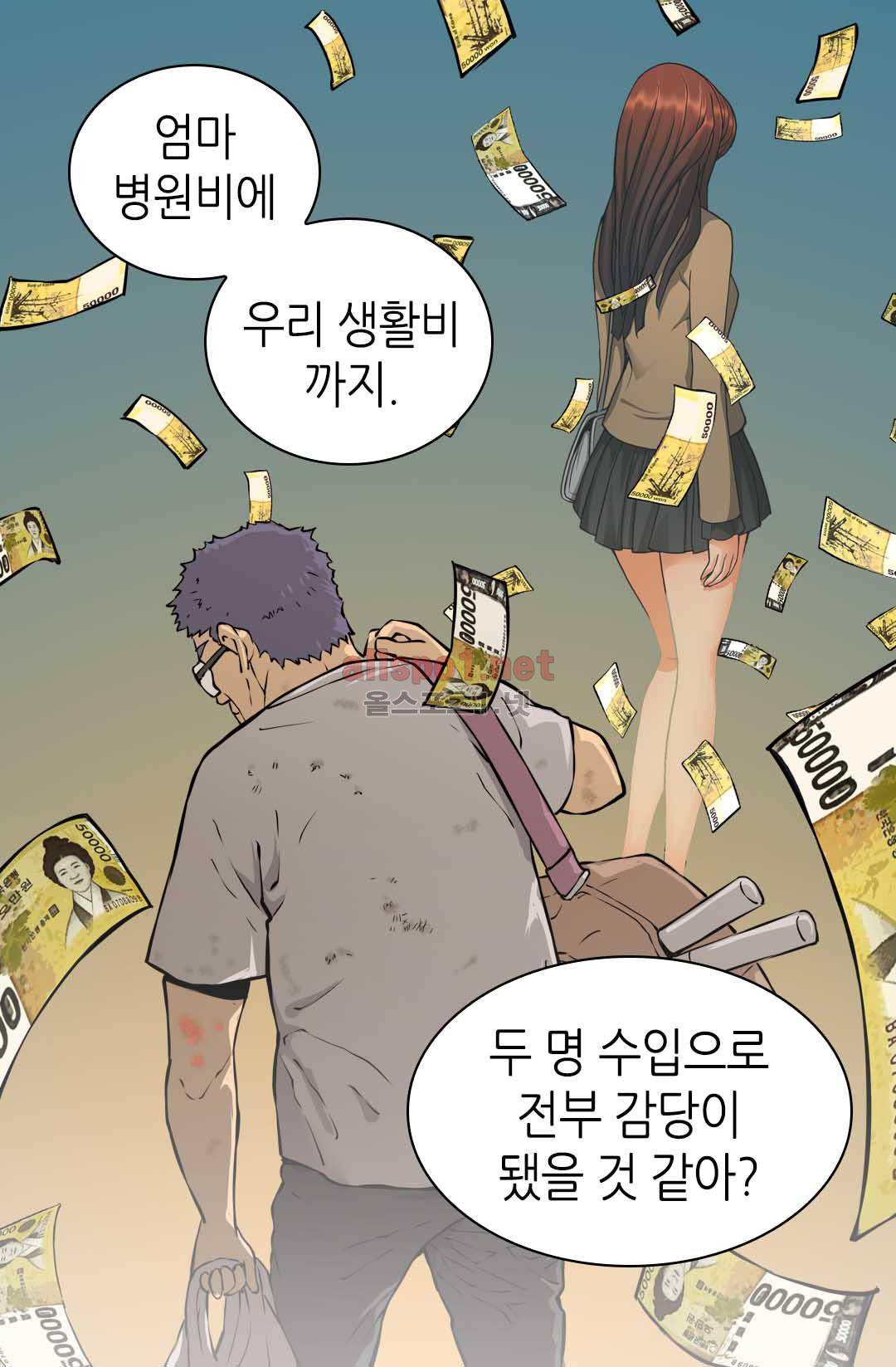 이차원 용병 26화 9