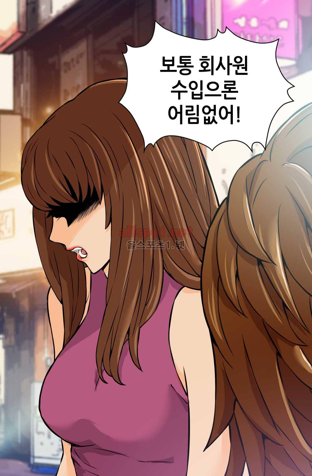 이차원 용병 26화 10