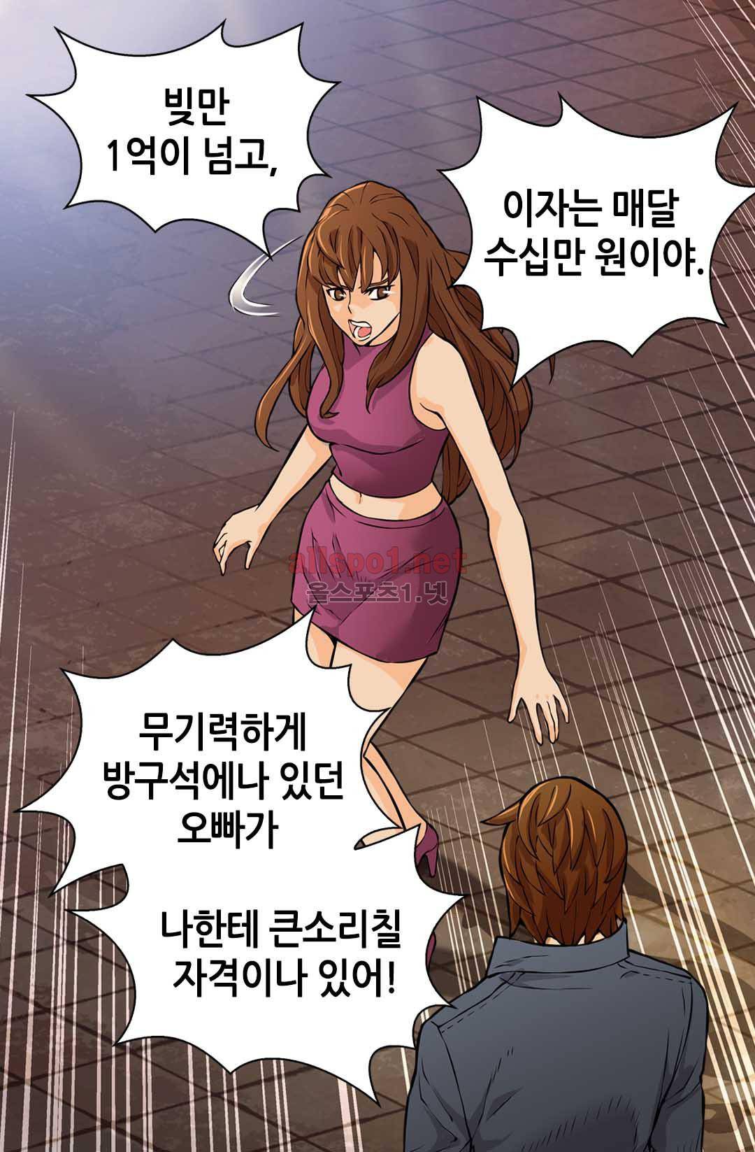 이차원 용병 26화 12