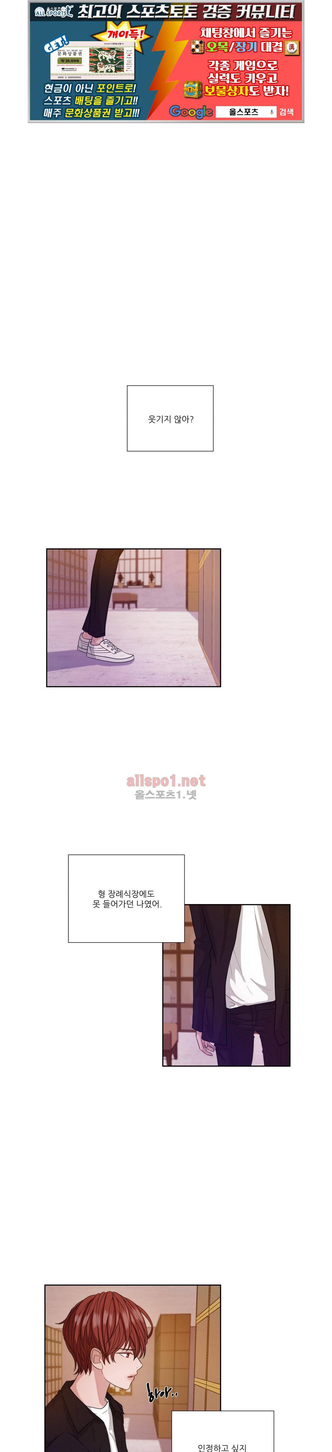 재즈처럼 22화 1