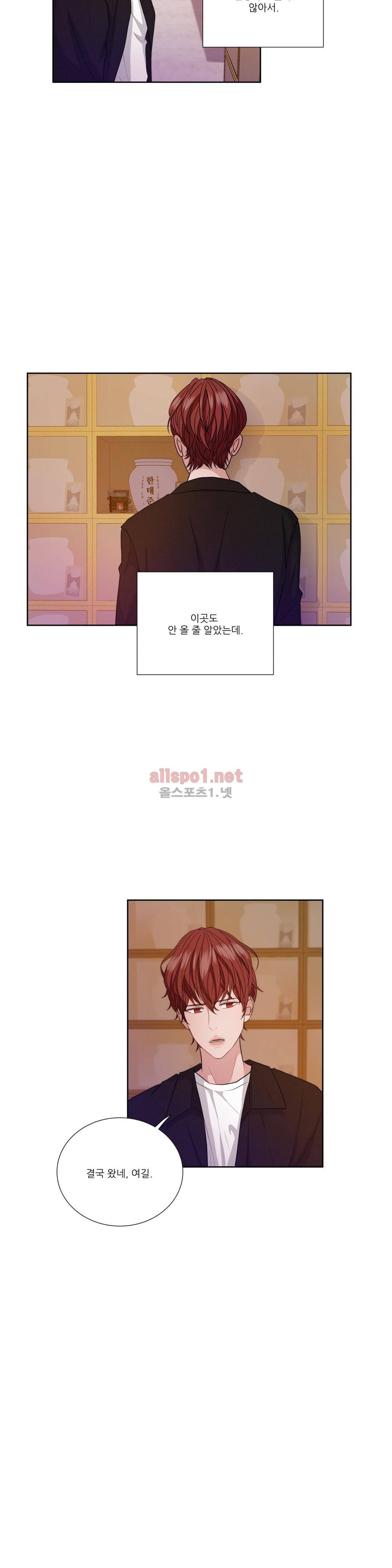 재즈처럼 22화 2