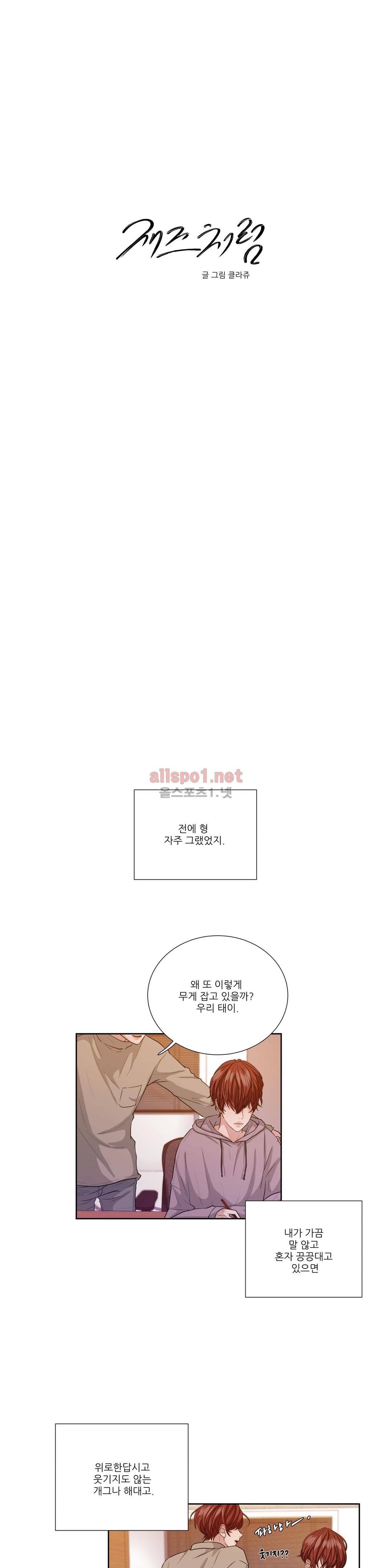 재즈처럼 22화 3