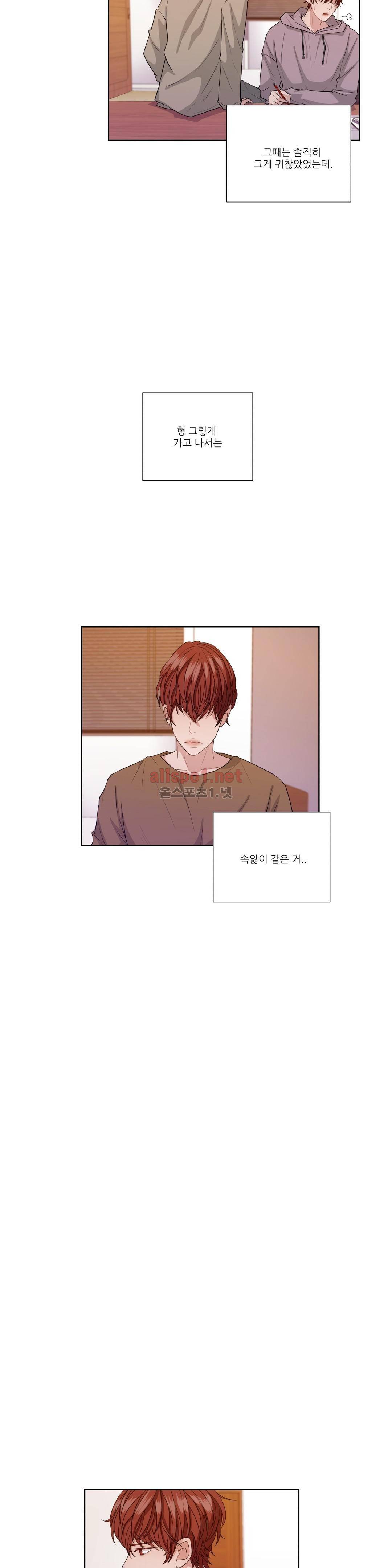 재즈처럼 22화 4