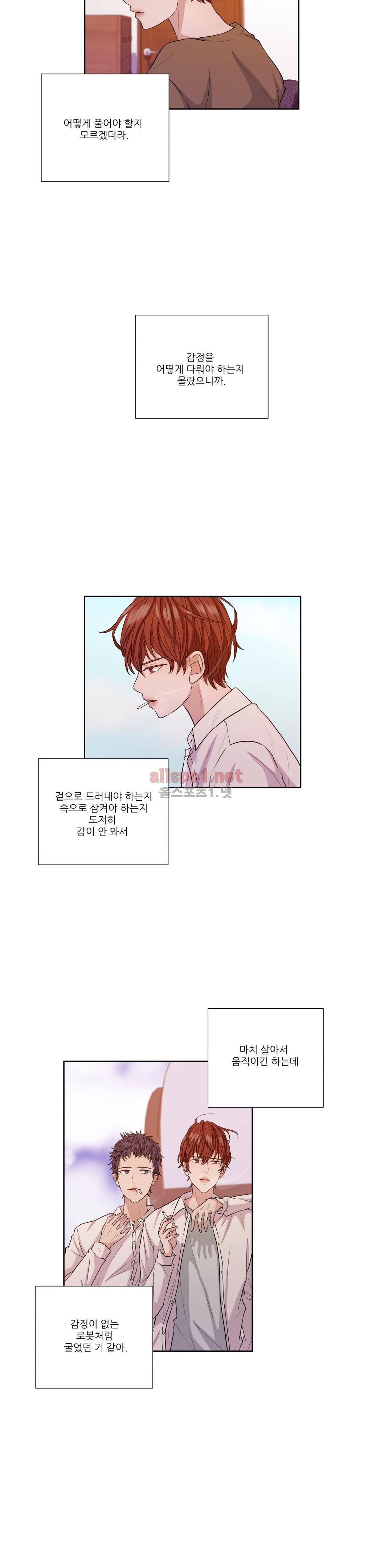 재즈처럼 22화 5