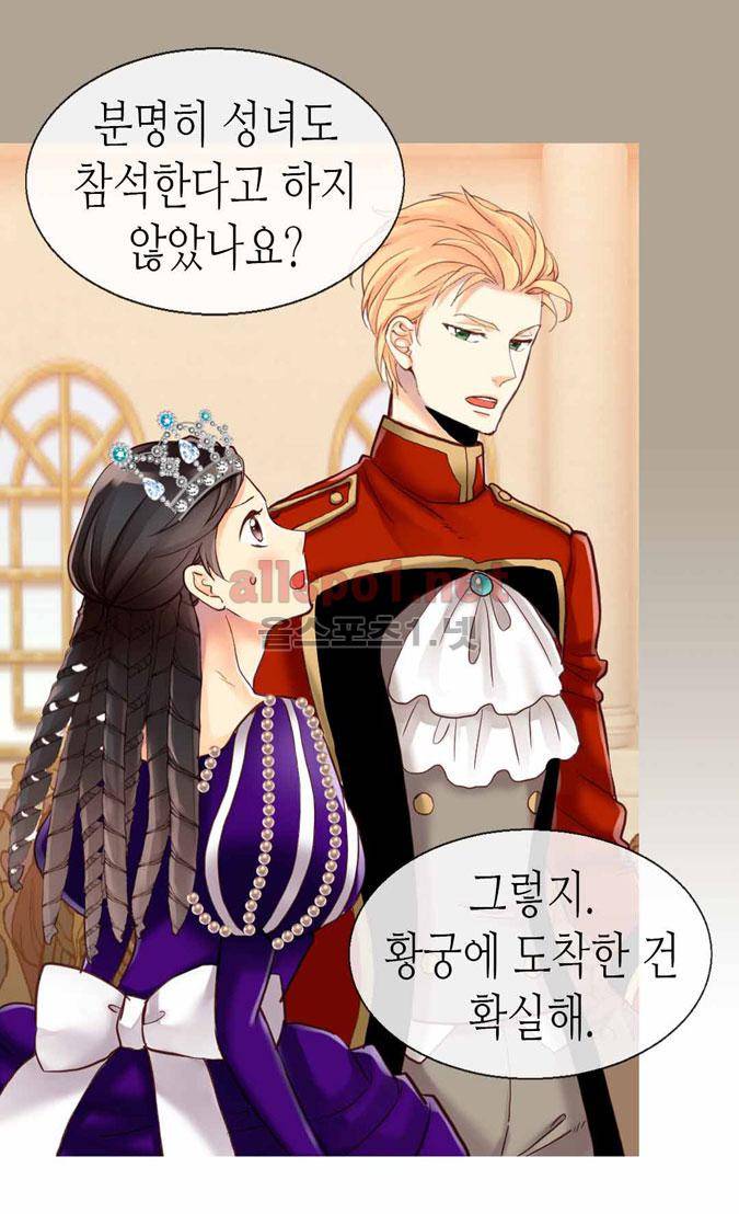 이세계의 황비 42화 5