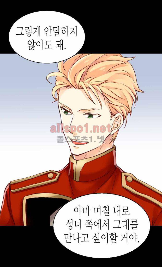 이세계의 황비 42화 9