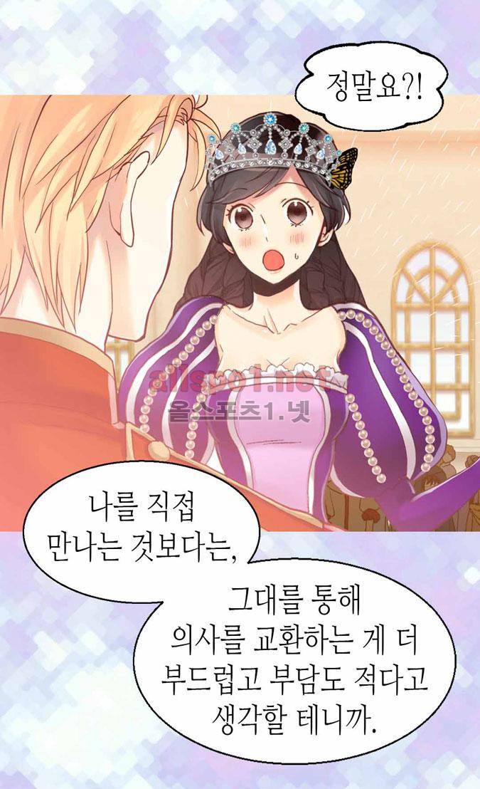 이세계의 황비 42화 10