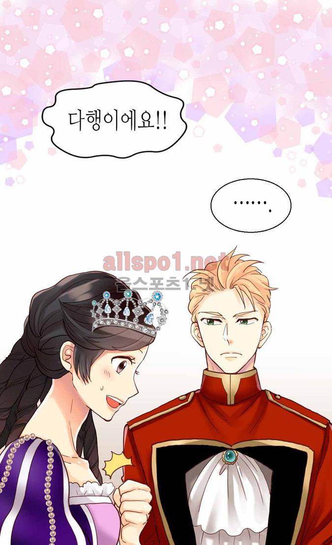 이세계의 황비 42화 11
