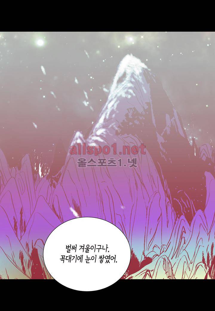 귀신이 곡할 놈들 19화 4