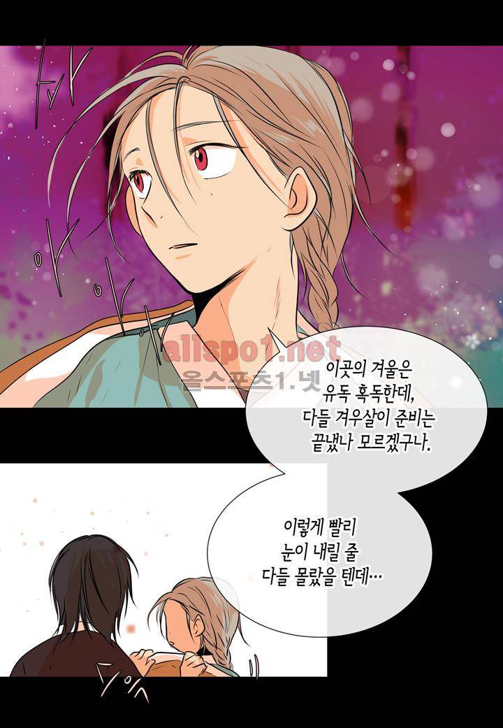 귀신이 곡할 놈들 19화 5