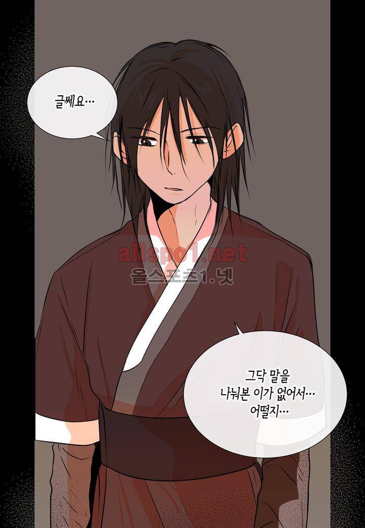 귀신이 곡할 놈들 19화 6