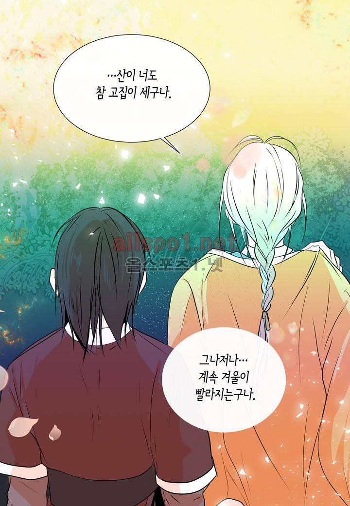 귀신이 곡할 놈들 19화 7