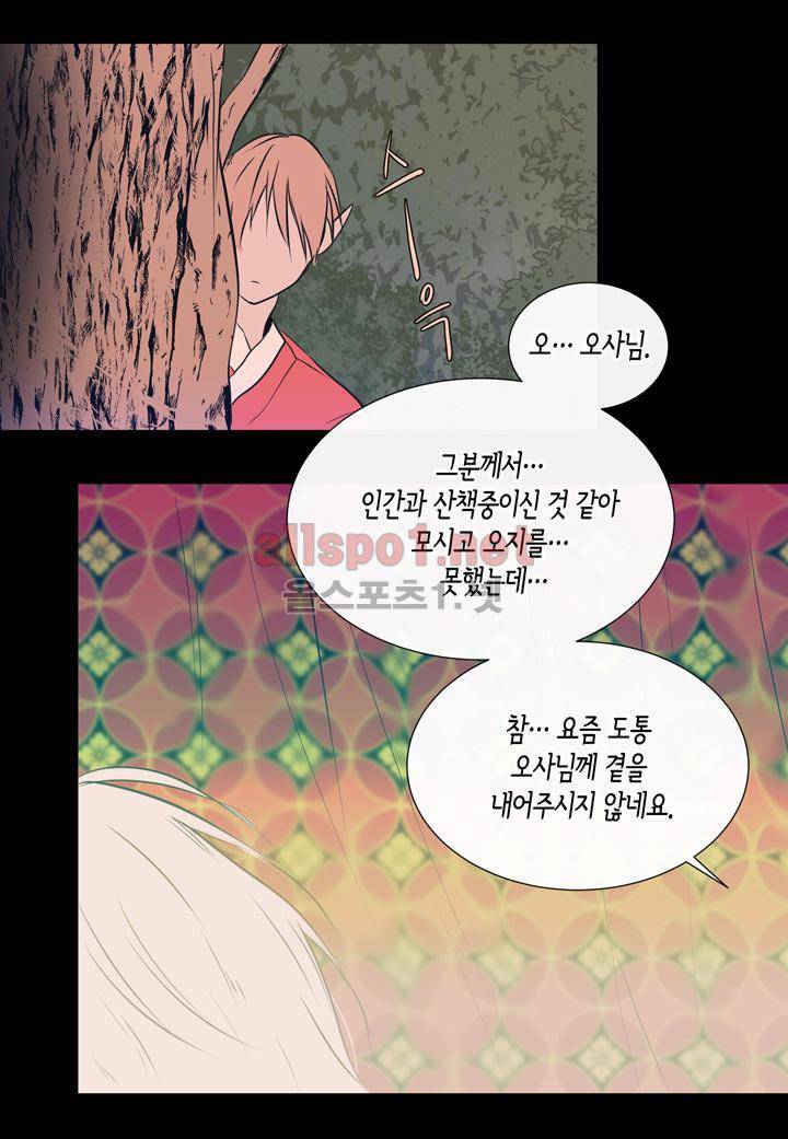 귀신이 곡할 놈들 19화 8