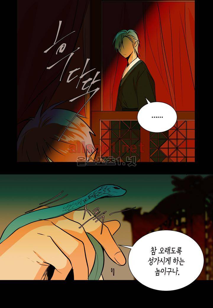귀신이 곡할 놈들 19화 10