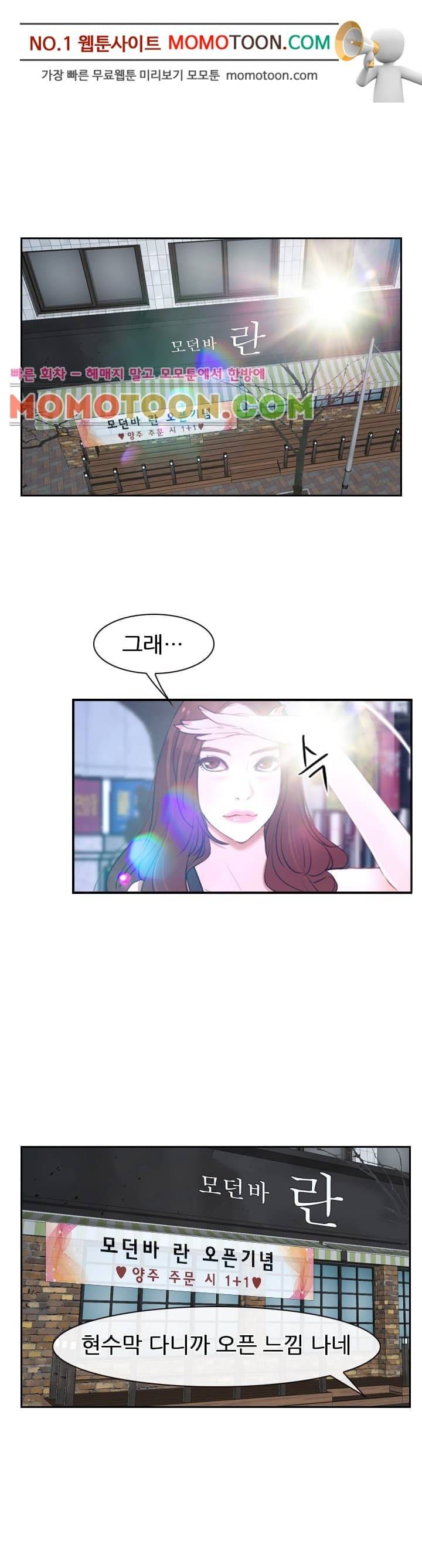 첫사랑 13화 1