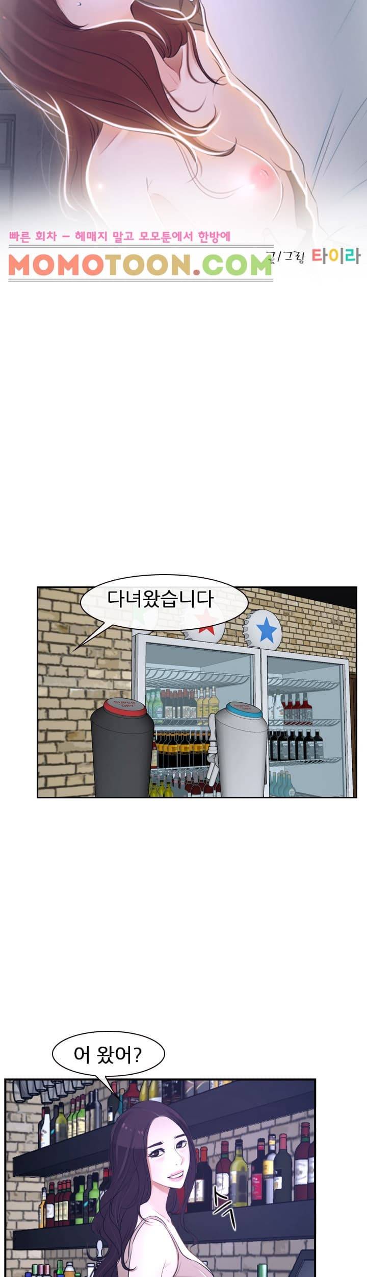 첫사랑 13화 3