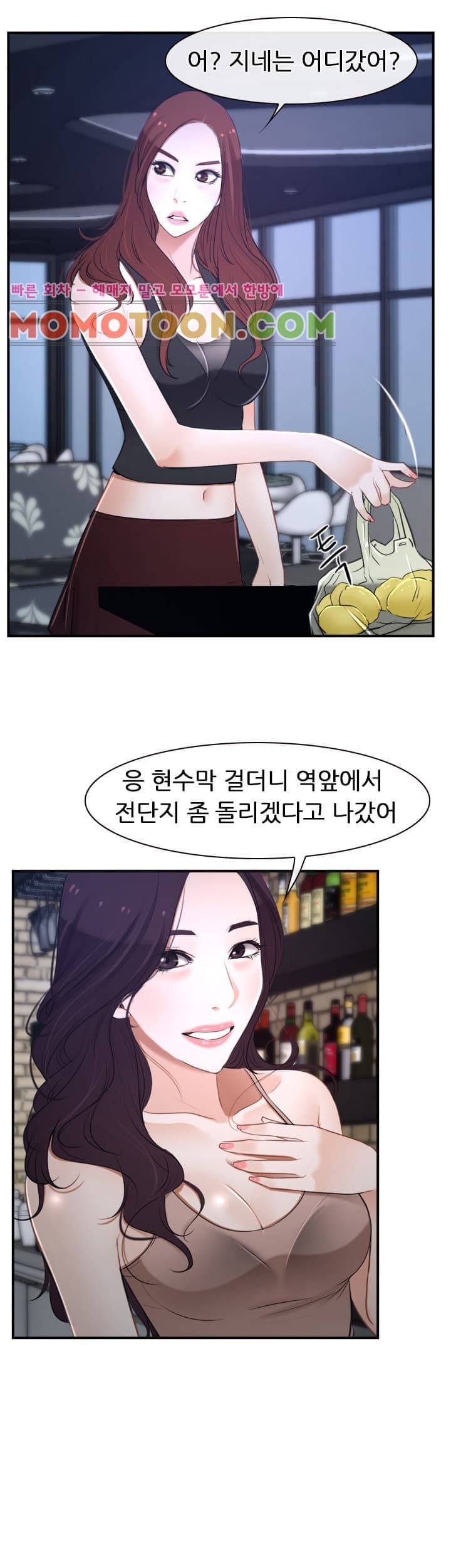 첫사랑 13화 5