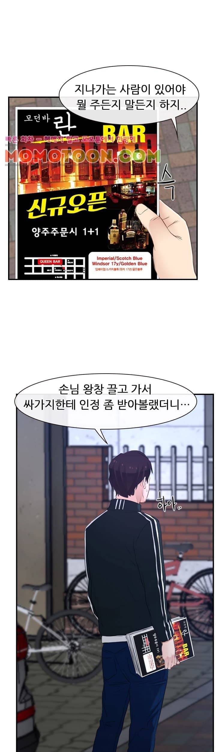 첫사랑 13화 6