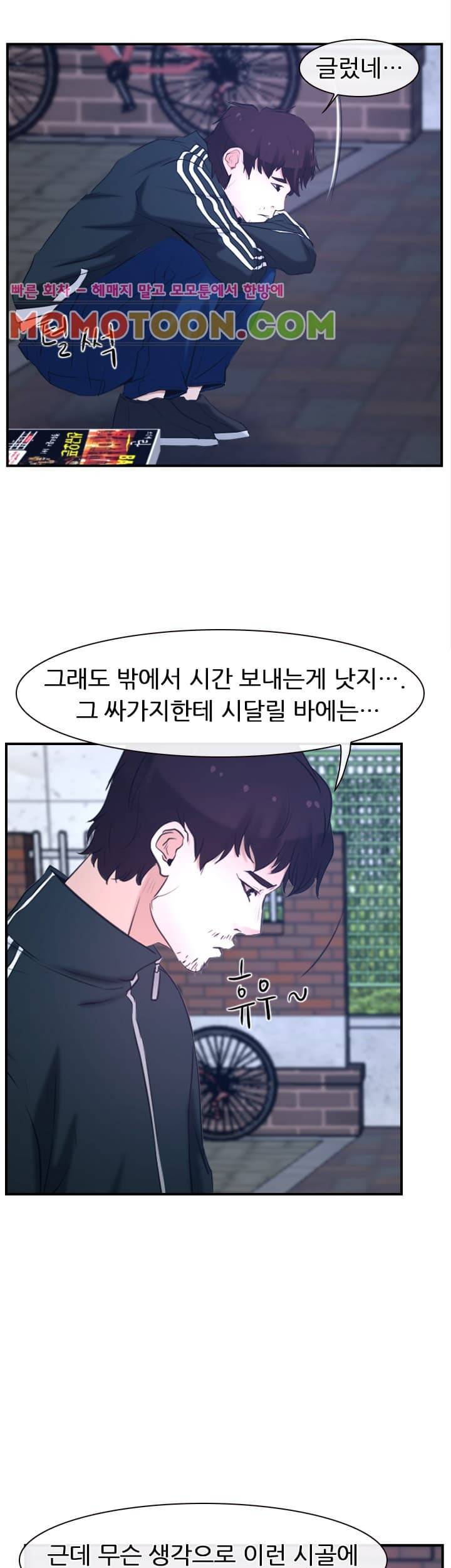 첫사랑 13화 8