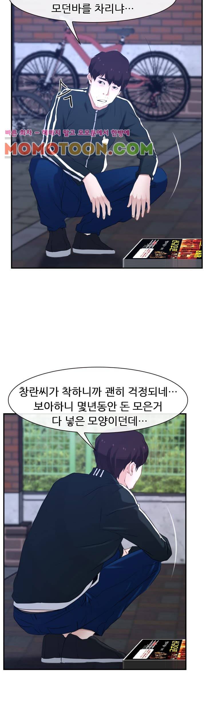 첫사랑 13화 9