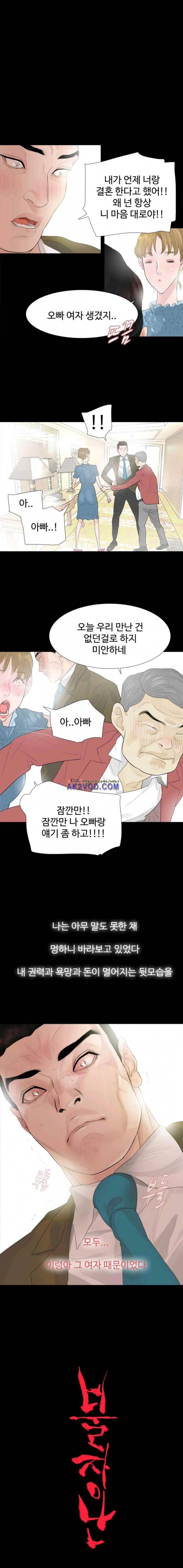 불장난 41화 1