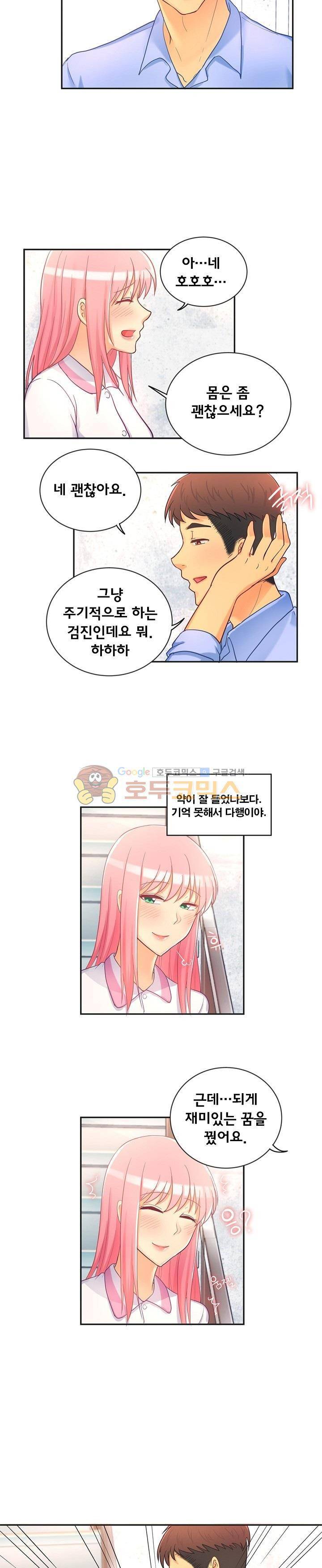 직업탐구생활 4화 - 간호사 (하) 3
