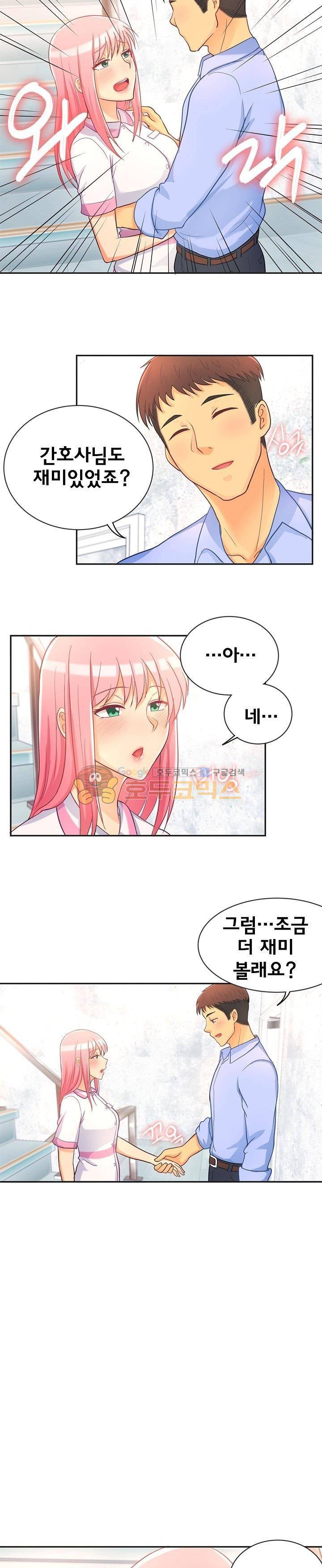 직업탐구생활 4화 - 간호사 (하) 4