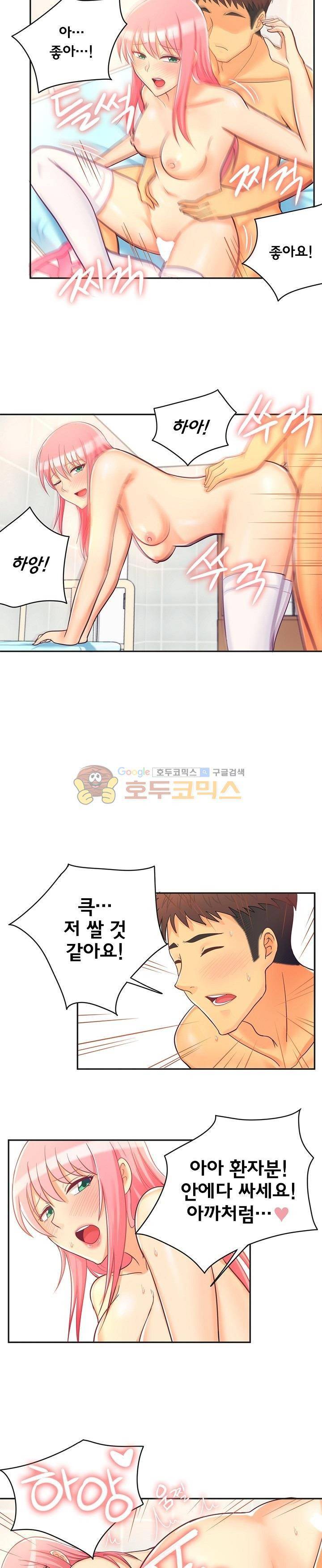 직업탐구생활 4화 - 간호사 (하) 12