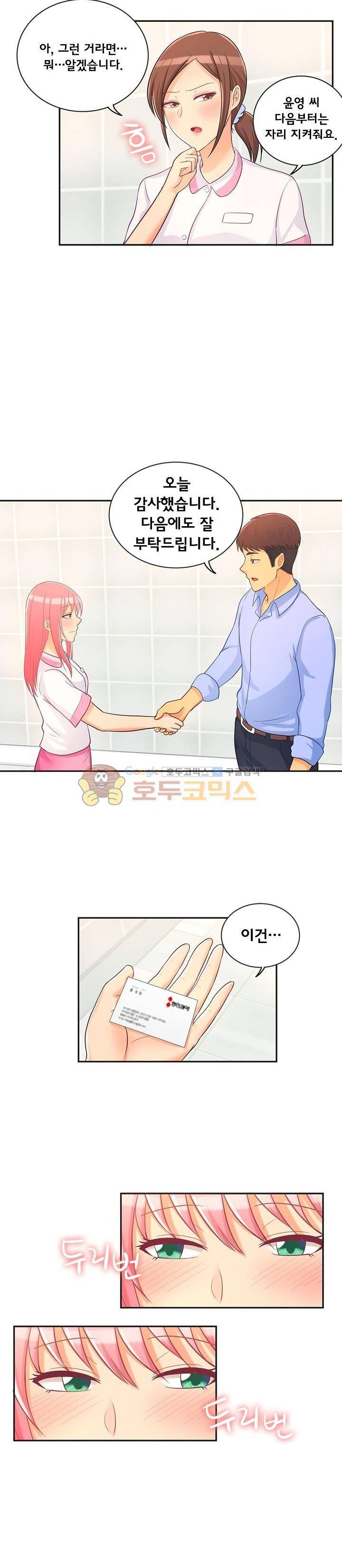 직업탐구생활 4화 - 간호사 (하) 15