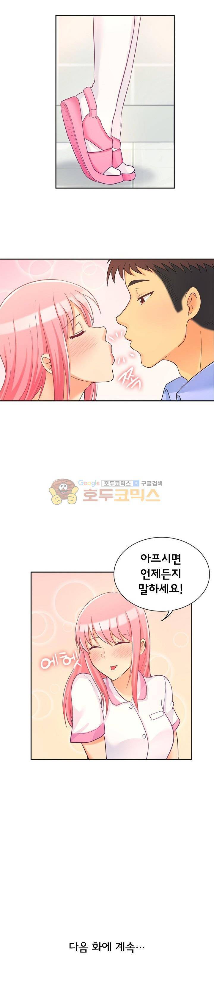 직업탐구생활 4화 - 간호사 (하) 16