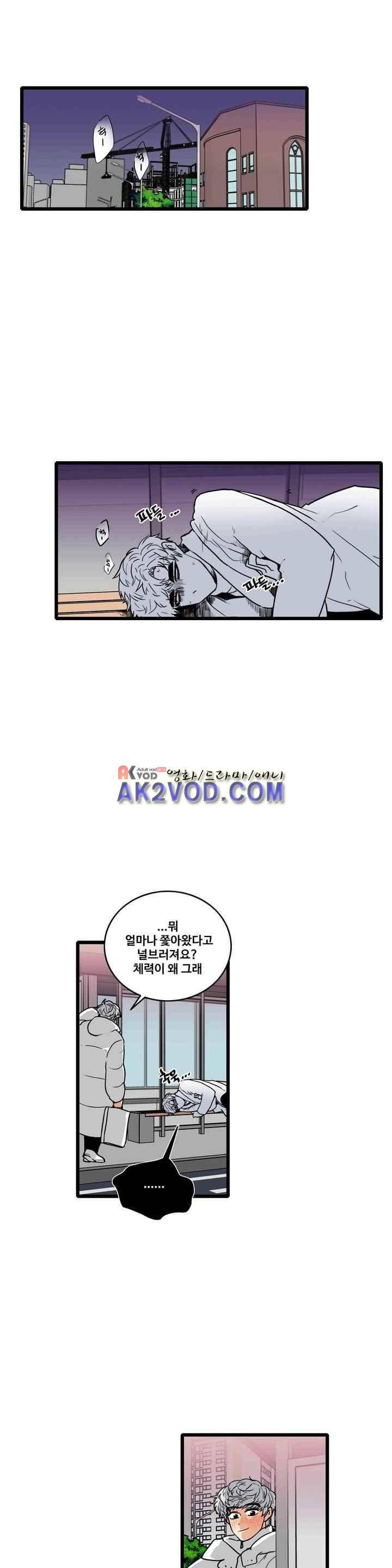 아람이랑 삽니다 39화 1
