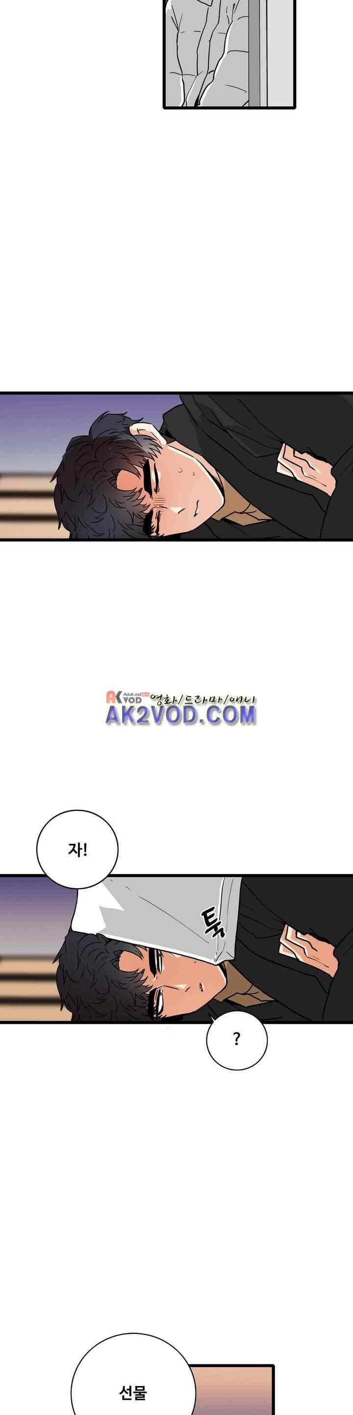 아람이랑 삽니다 39화 2
