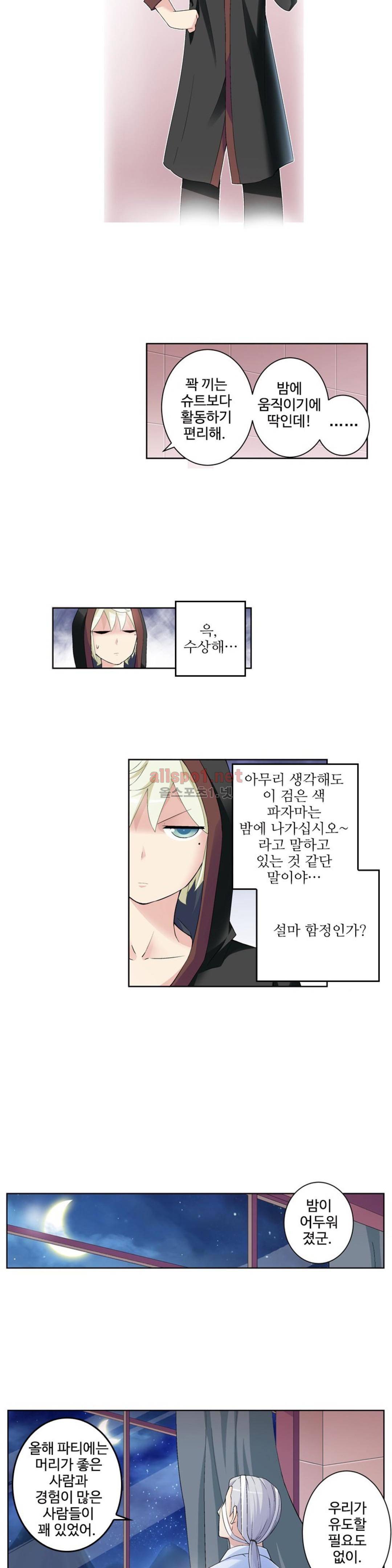 왕패어사 150화 3