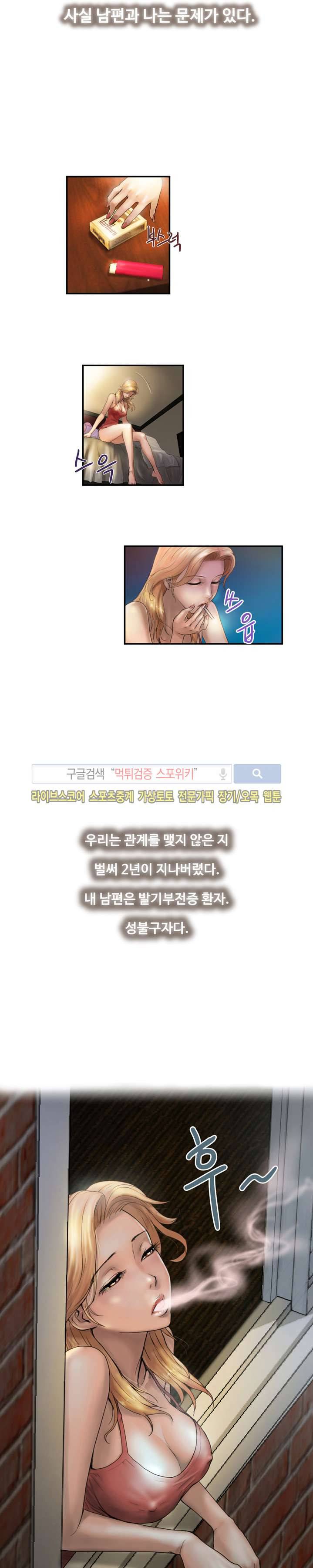 용주골 불륜녀 프롤로그 2