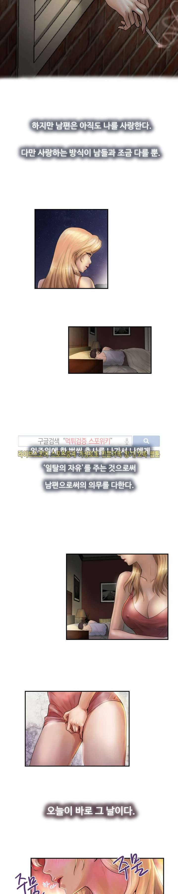 용주골 불륜녀 프롤로그 3