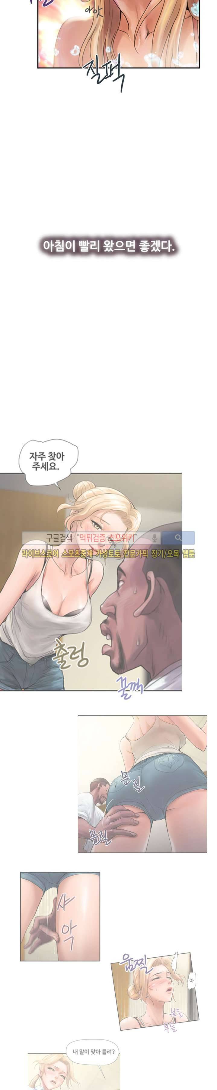 용주골 불륜녀 프롤로그 4