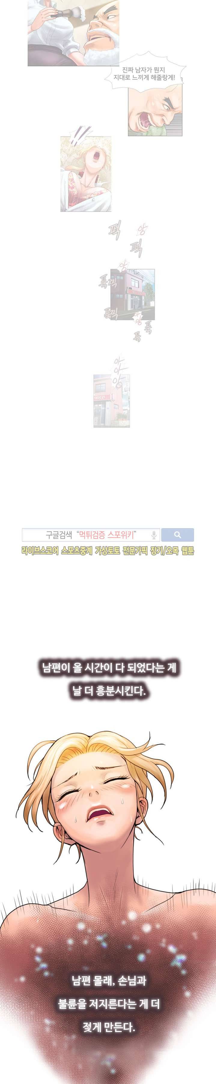 용주골 불륜녀 프롤로그 5