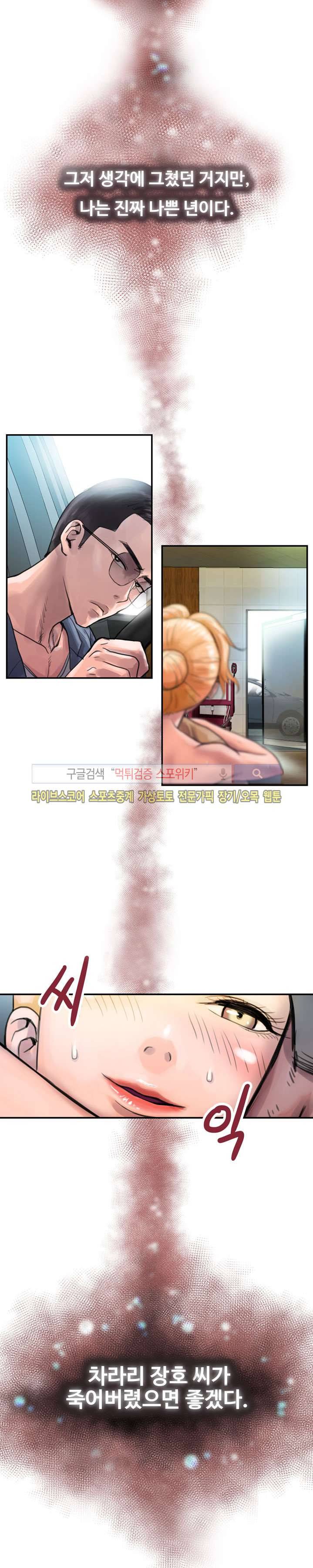 용주골 불륜녀 프롤로그 6