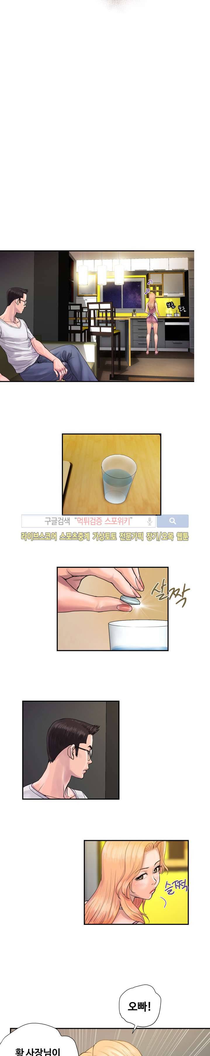 용주골 불륜녀 프롤로그 7
