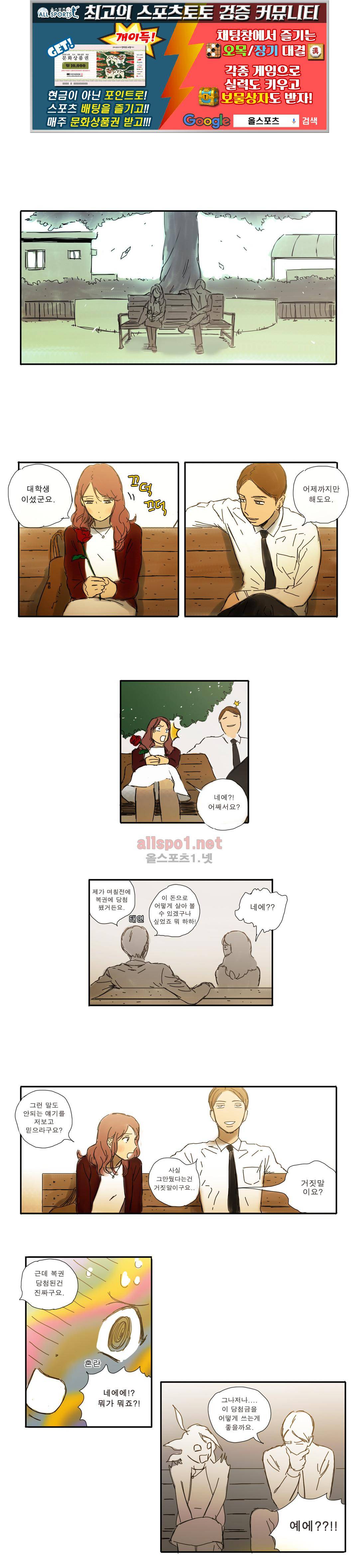 버츄얼 패밀리 21화 1
